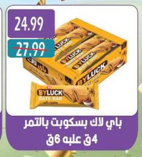 Date available at يورومارشيه in Egypt - القاهرة