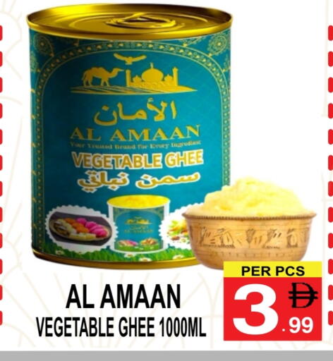سمن نباتي available at مركز الجمعة in الإمارات العربية المتحدة , الامارات - الشارقة / عجمان