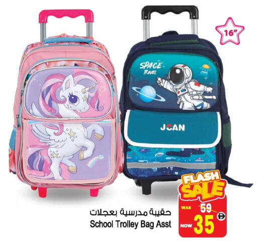 School Bag available at Ansar Mall in UAE - Sharjah / Ajman