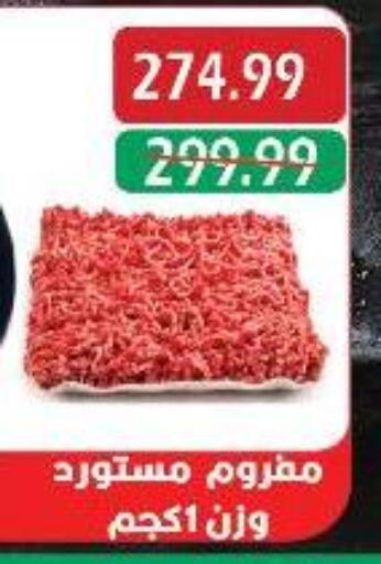 available at Euromarche in Egypt - Cairo