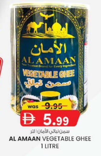 Vegetable Ghee available at K.M Hypermarket in UAE - Al Ain
