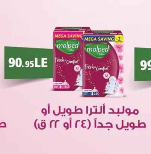 available at أسواق العثيم in Egypt - القاهرة