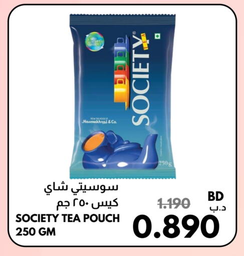 أكياس شاي available at مالتي ماركت in البحرين