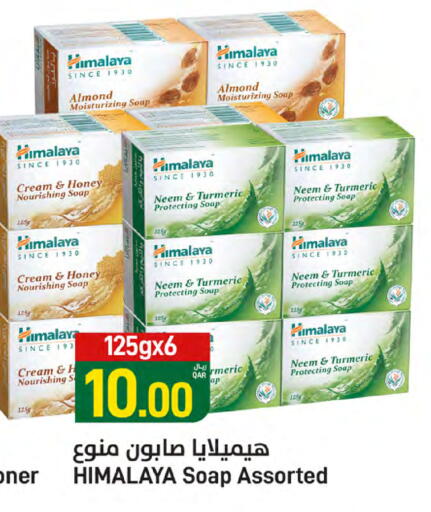 HIMALAYA available at SPAR in Qatar - Umm Salal