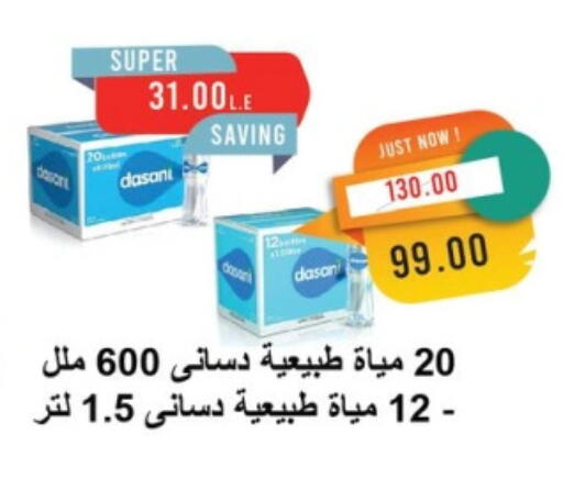 available at مترو ماركت in Egypt - القاهرة