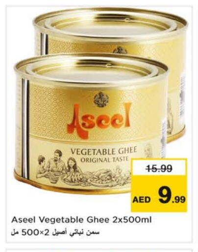 ASEEL Vegetable Ghee available at Nesto Hypermarket in UAE - Sharjah / Ajman
