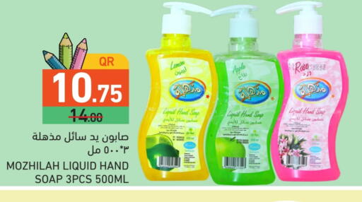 Lemon Apple available at أسواق رامز in قطر - أم صلال