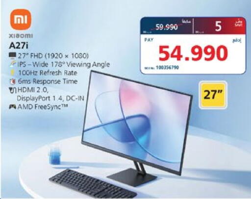 التلفزيون والبروجكتر in إكسترا, البحرين available at إكسترا in البحرين