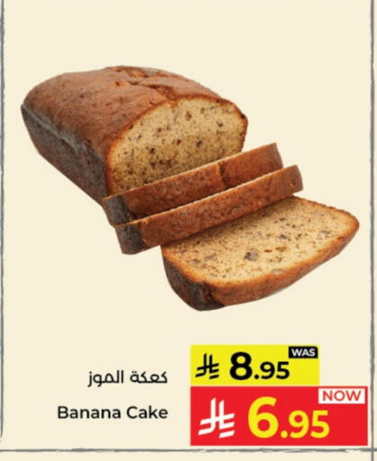 Banana available at كبايان هايبرماركت in مملكة العربية السعودية, السعودية, سعودية - جدة