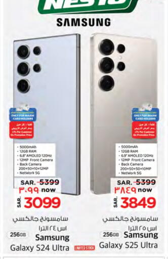 SAMSUNG S24 available at Nesto in KSA, Saudi Arabia, Saudi - Al Majmaah