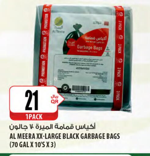 Garbage / Trash Bags available at شركة الميرة للمواد الاستهلاكية in قطر - الشمال