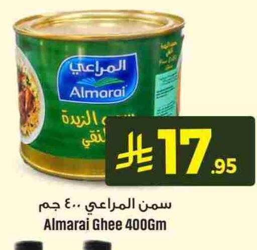 ALMARAI Ghee available at We One Shopping Center in KSA, Saudi Arabia, Saudi - Dammam