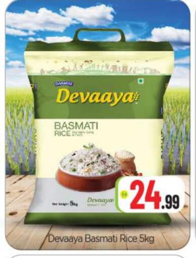 Basmati / Biryani Rice available at BIGmart in UAE - Abu Dhabi