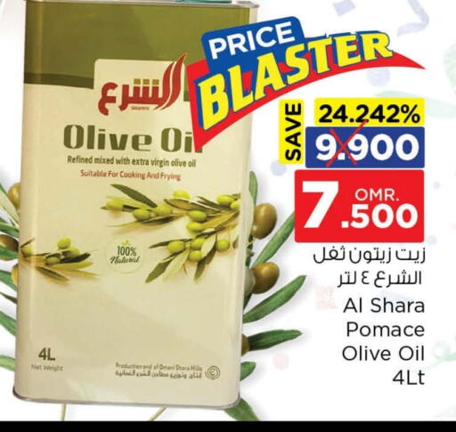 زيت الزيتون البكر available at نستو هايبر ماركت in عُمان - مسقط‎