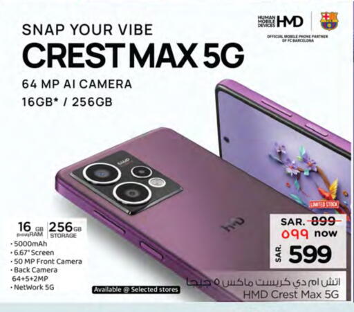 available at Nesto in KSA, Saudi Arabia, Saudi - Al Majmaah