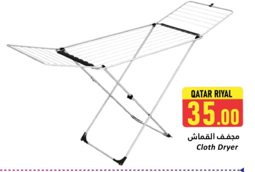 available at دانة هايبرماركت in قطر - الدوحة