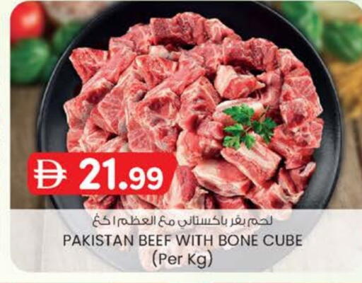 حم بقرى available at ك. إم. هايبرماركت in الإمارات العربية المتحدة , الامارات - أبو ظبي
