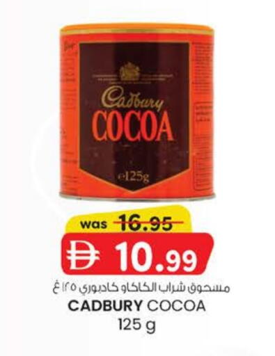 available at ك. إم. هايبرماركت in الإمارات العربية المتحدة , الامارات - أبو ظبي