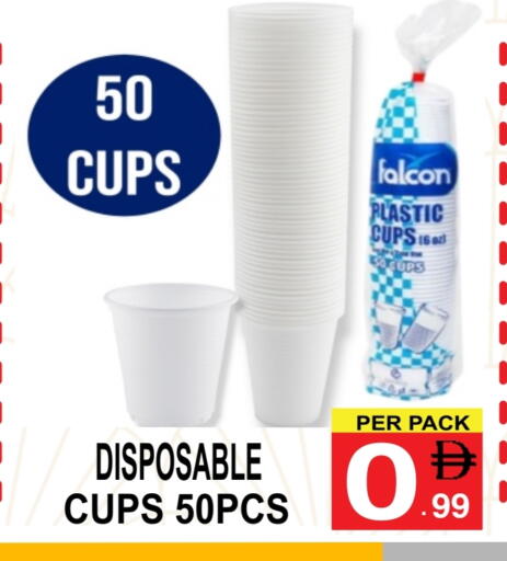 كاريير available at مركز الجمعة in الإمارات العربية المتحدة , الامارات - دبي