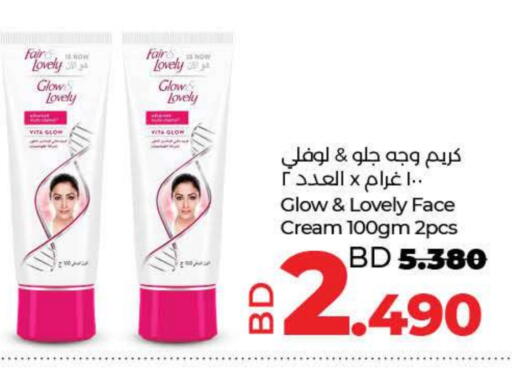 FAIR & LOVELY Face Cream available at LuLu Hypermarket in Bahrain
