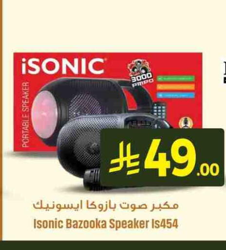 Accessories - Electronics in We One Shopping Center, Saudi Arabia Offers - Saudi Arabia Speaker available at We One Shopping Center in KSA, Saudi Arabia, Saudi - Al Khobar