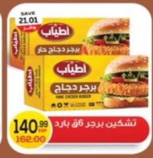 available at ذا مارت in Egypt - القاهرة