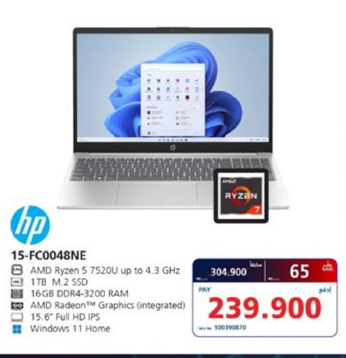 HP Laptop available at eXtra in Bahrain