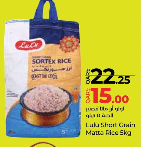 لولو أرز ماتا available at لولو هايبرماركت in قطر - الدوحة