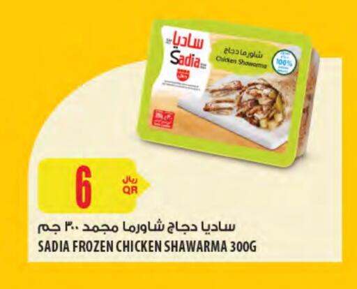 SADIA available at Al Meera in Qatar - Doha