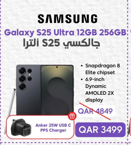 SAMSUNG S25 available at  ELECTROMATE QA TRADING in Qatar - Doha