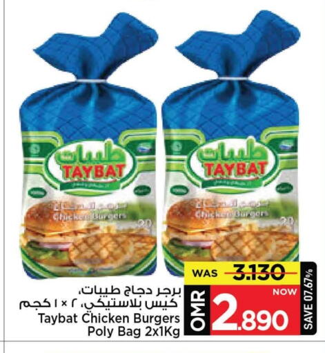 available at مارك & سايف in عُمان - مسقط‎