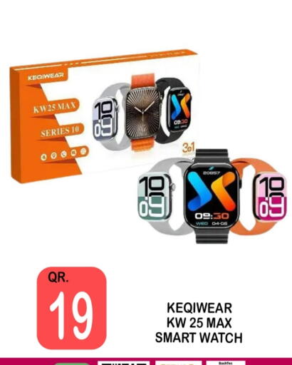 available at باش تك كمبيوتر سنتر in قطر - الريان