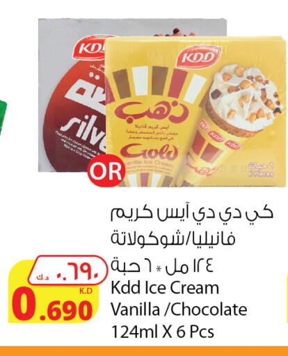 Vanilla available at Agricultural Food Products Co. in Kuwait - Kuwait City