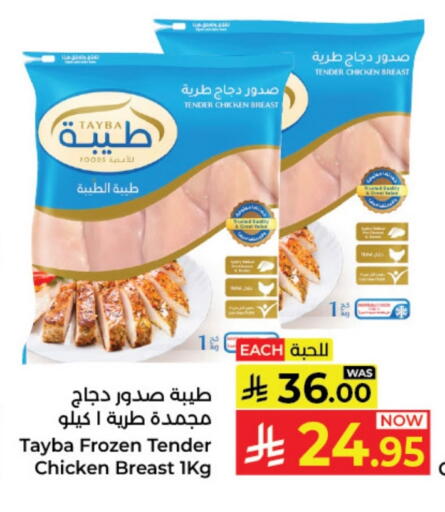 TAYBA Chicken Breast available at Kabayan Hypermarket in KSA, Saudi Arabia, Saudi - Yanbu