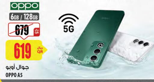 Mobiles in Al Meera, Qatar Offers - Qatar OPPO available at Al Meera in Qatar - Doha