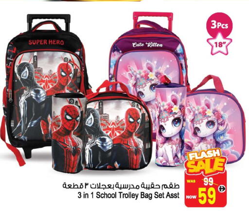 School Bag available at Ansar Mall in UAE - Sharjah / Ajman