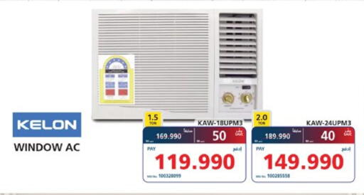 KELON AC available at eXtra in Bahrain