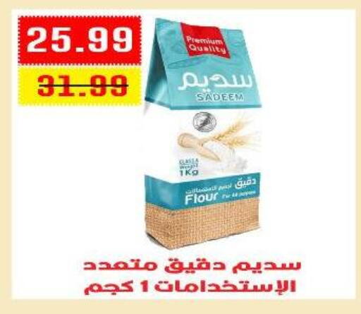 available at Euromarche in Egypt - Cairo