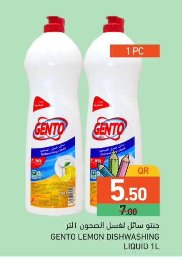 GENTO available at Aswaq Ramez in Qatar - Al Daayen