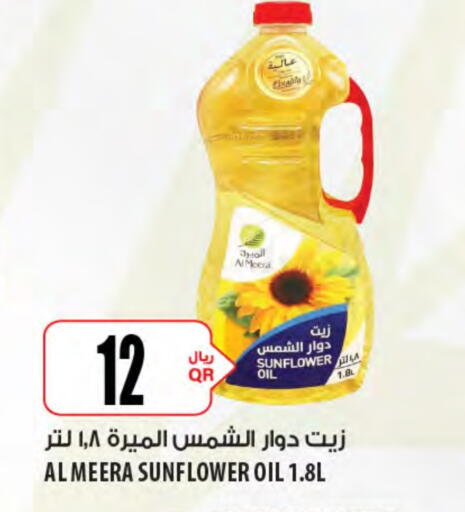 Sunflower Oil available at Al Meera in Qatar - Al Daayen