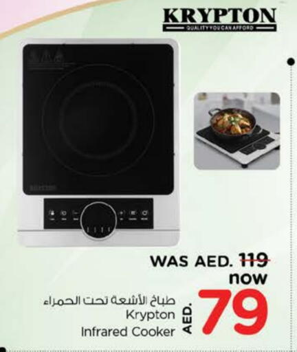 KRYPTON Infrared Cooker available at Nesto Hypermarket in UAE - Fujairah