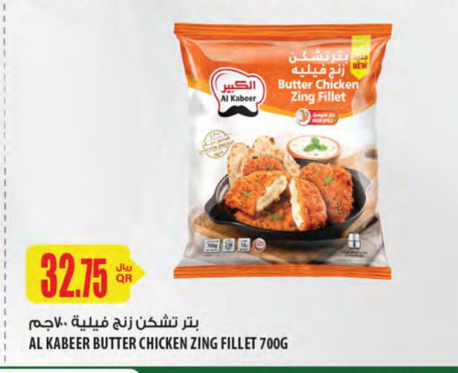 AL KABEER Chicken Fillet available at Al Meera in Qatar - Doha