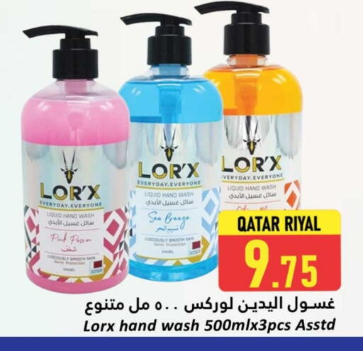 available at دانة هايبرماركت in قطر - الشمال
