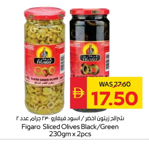 available at SPAR Hyper Market  in UAE - Al Ain