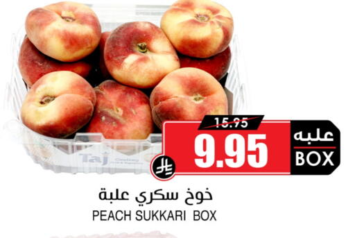 Peach available at Prime Supermarket in KSA, Saudi Arabia, Saudi - Wadi ad Dawasir