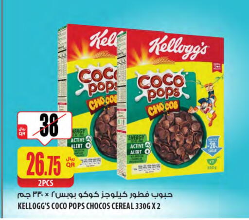Cereals & Bars in Al Meera, Qatar Offers - Qatar KELLOGGS Cereals available at Al Meera in Qatar - Al Wakra