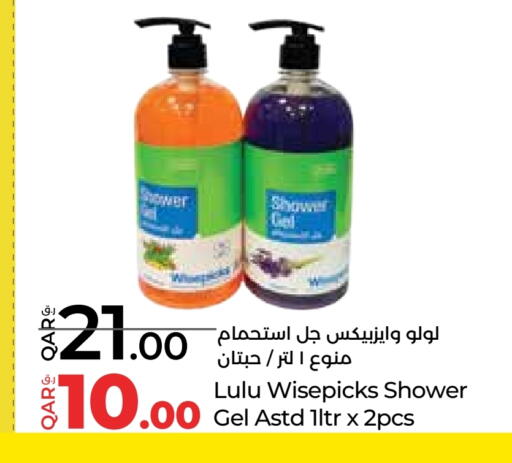 available at LuLu Hypermarket in Qatar - Al Daayen