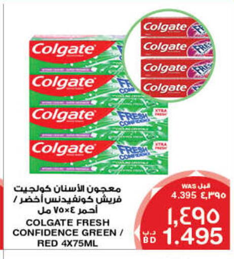 COLGATE Toothpaste available at MegaMart & Macro Mart  in Bahrain