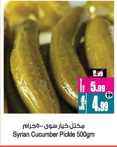 مخلل available at أنصار مول in الإمارات العربية المتحدة , الامارات - الشارقة / عجمان