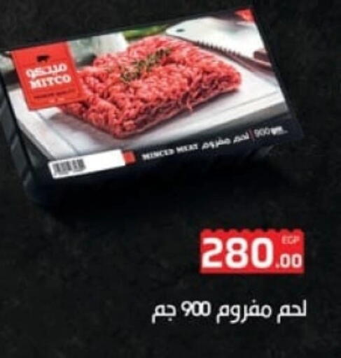 available at سبينس in Egypt - القاهرة
